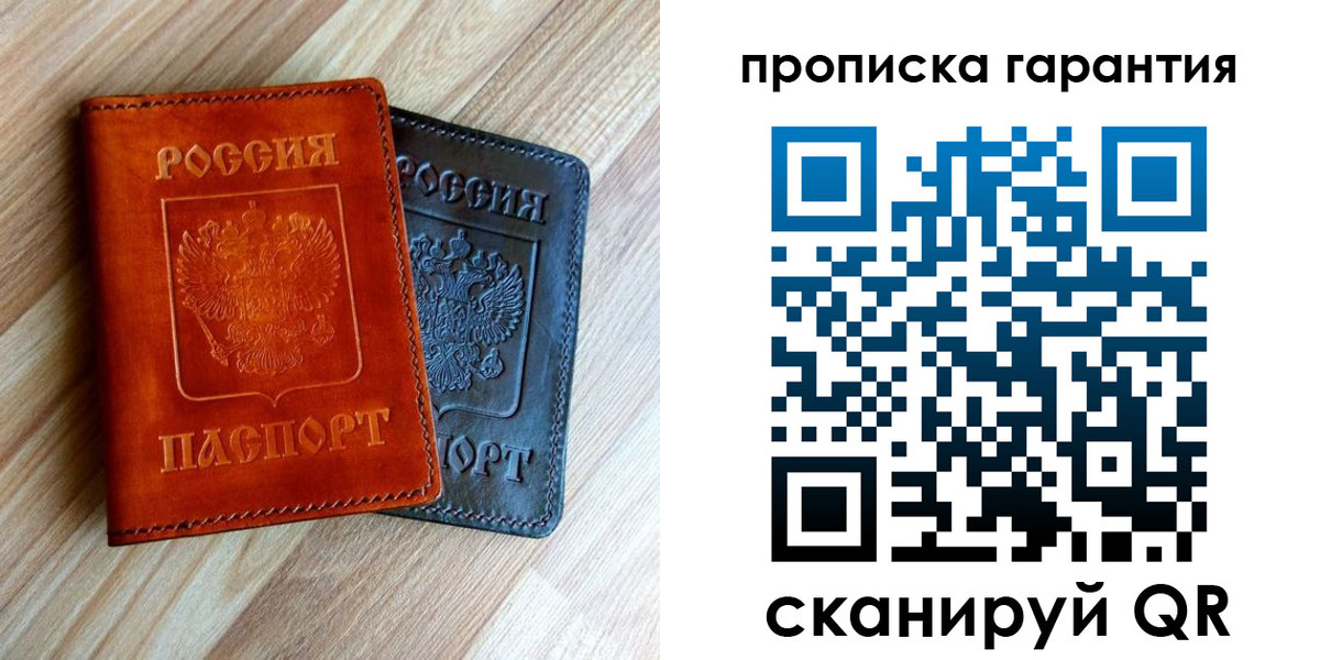 временная регистрация в квартире в Альметьевске