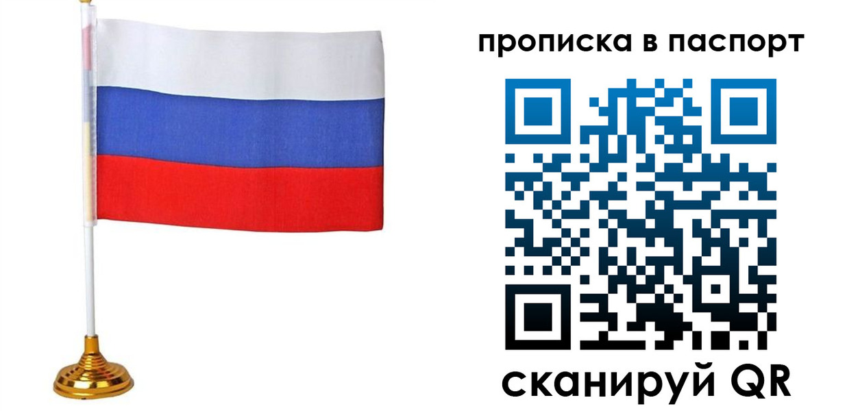 временная регистрация недорого в Альметьевске