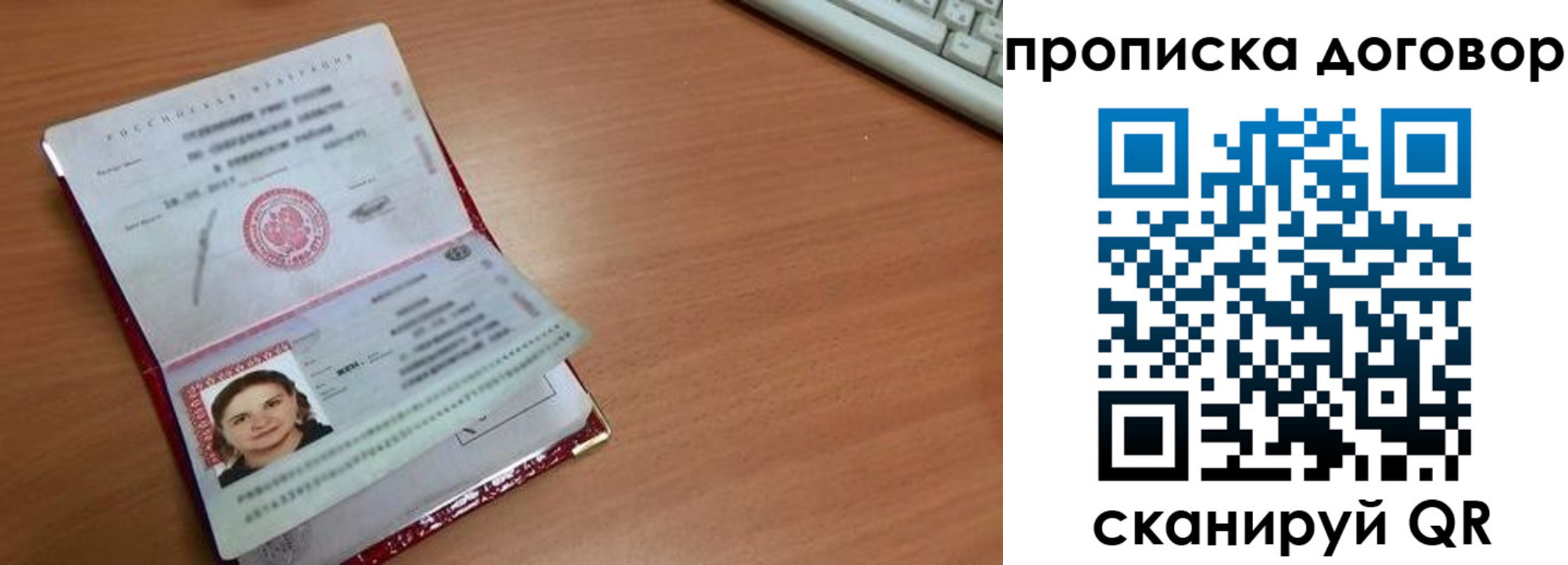 прописка паспорт в Альметьевске