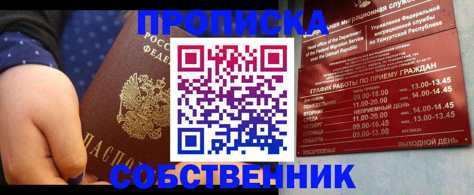 временная регистрация недорого в Альметьевске