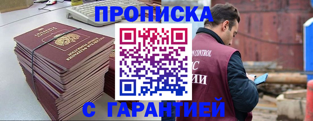 временная прописка в Альметьевске