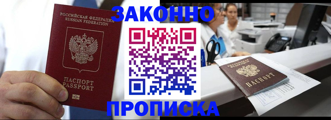 временная регистрация в Альметьевске