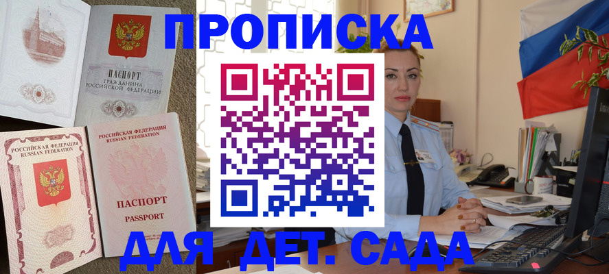 прописка паспорт в Альметьевске