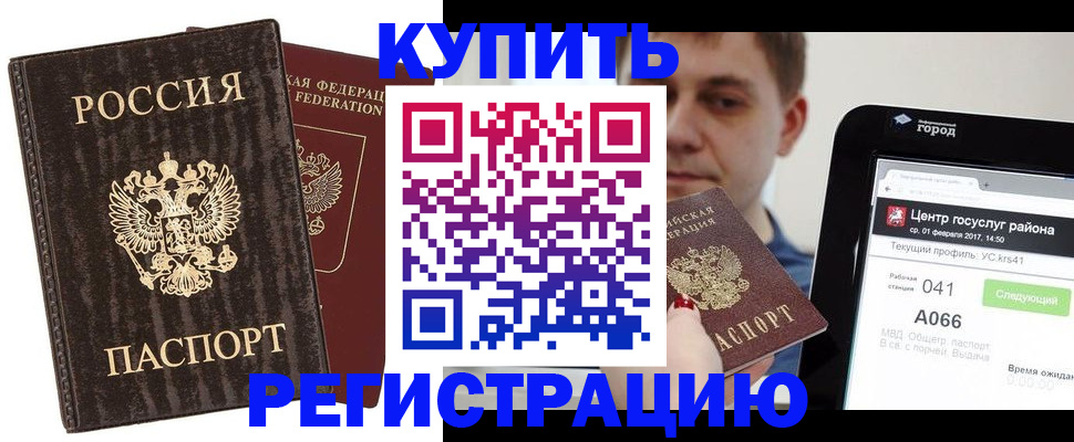 прописка от собственника в Альметьевске