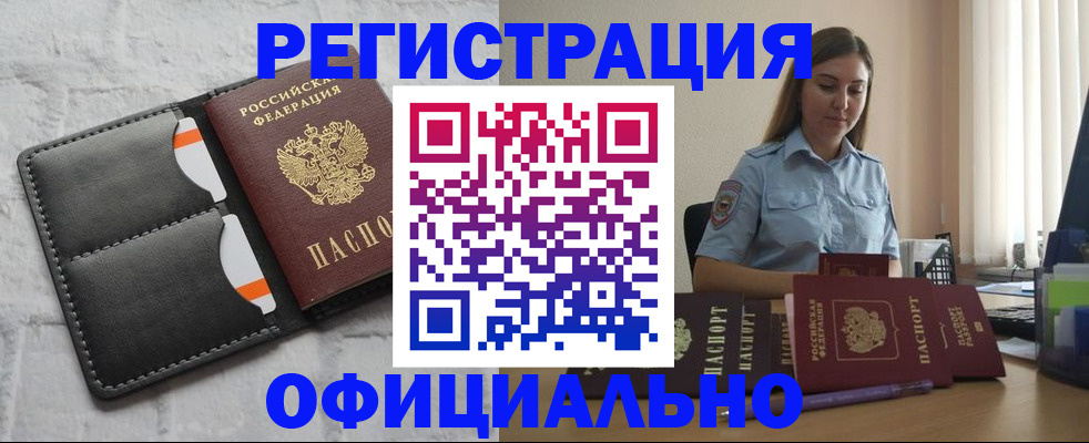 где прописаться в Альметьевске