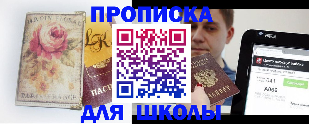 временная регистрация в Альметьевске