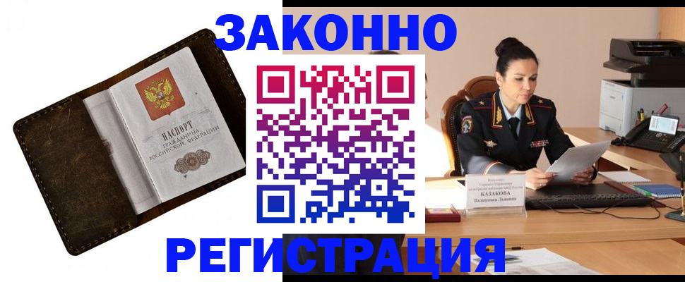 временная регистрация недорого в Альметьевске