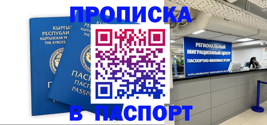 миграционный учет в Альметьевске