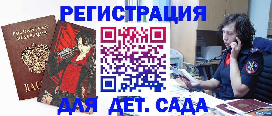 прописка в квартире в Альметьевске