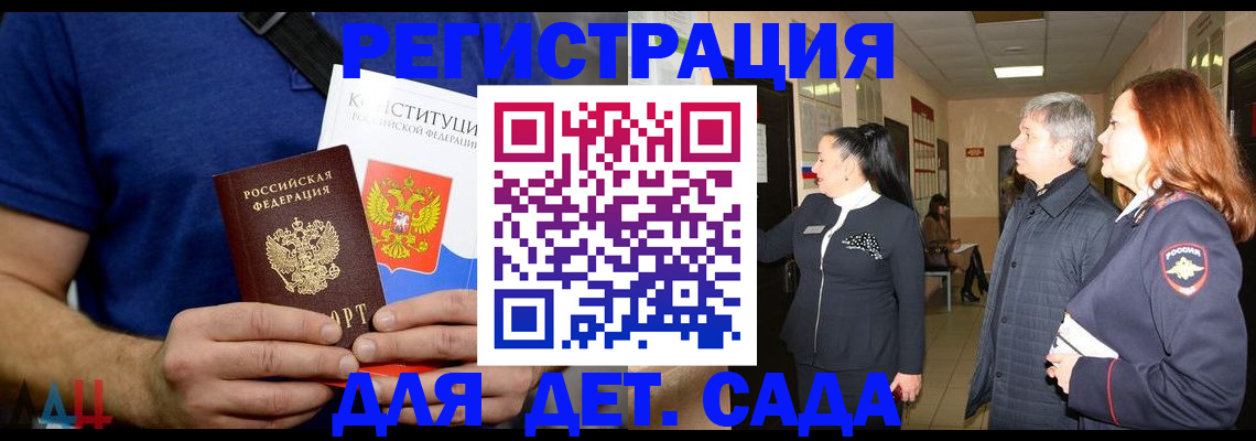 временная прописка в Альметьевске
