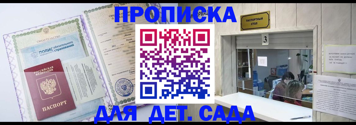 временная регистрация гарантия в Альметьевске